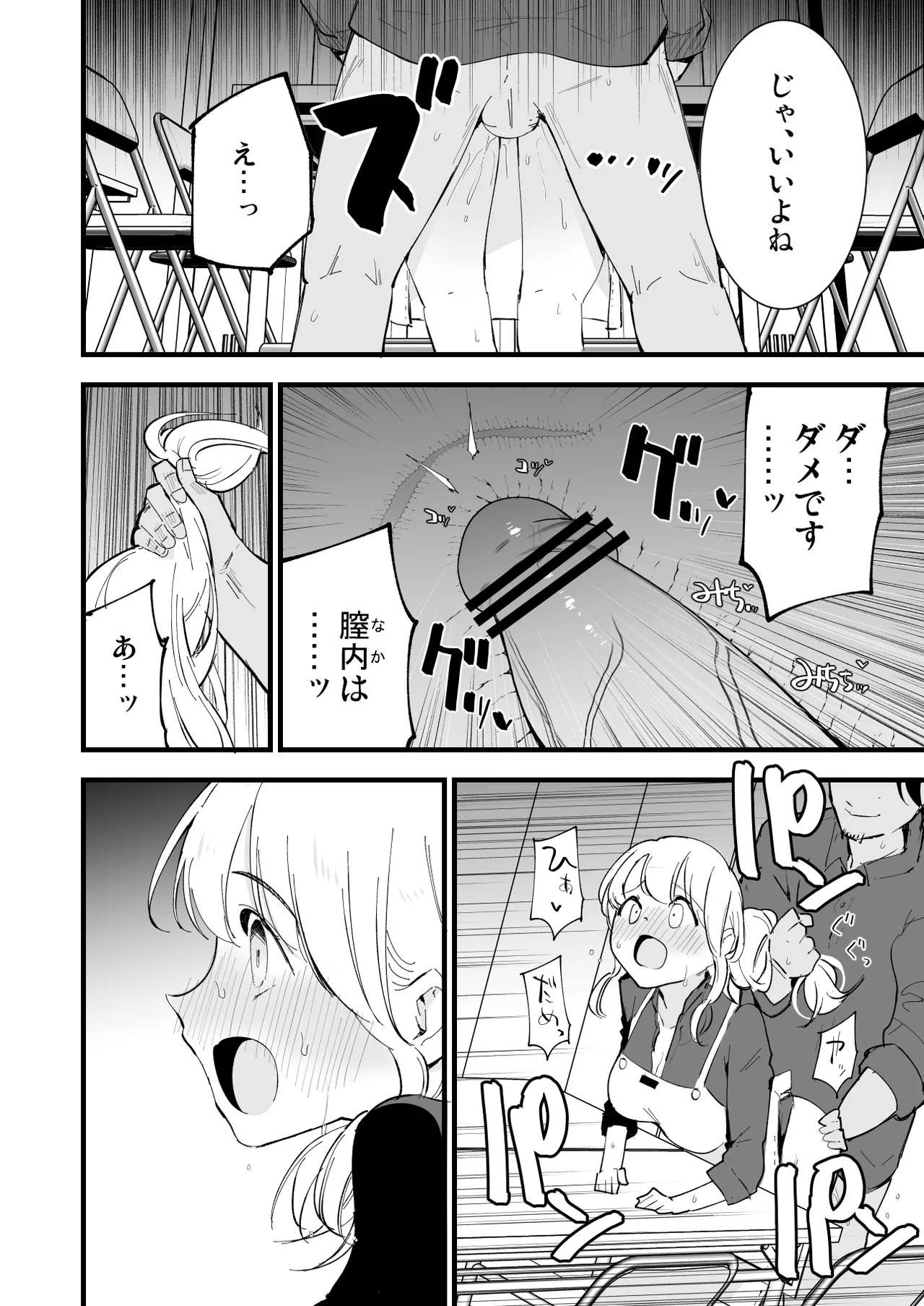 Boku no Kanojo wa Cafe Tenin - Page 63