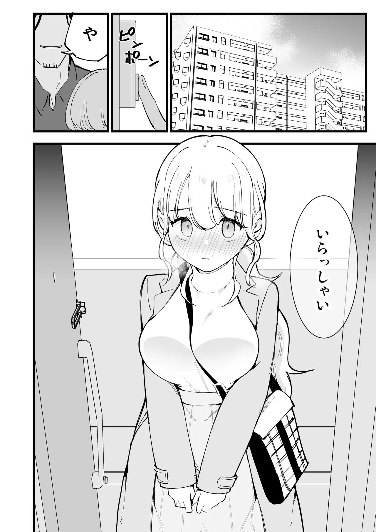 Boku no Kanojo wa Cafe Tenin page 79 original parody - kissing big breasts hentai manga - read online free