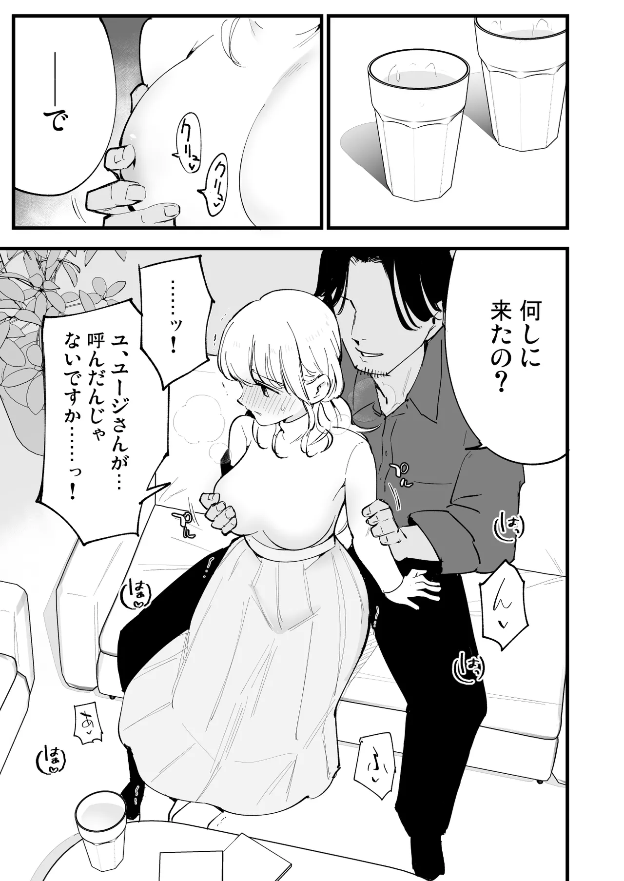 Boku no Kanojo wa Cafe Tenin page 80 original parody - kissing big breasts hentai manga - read online free