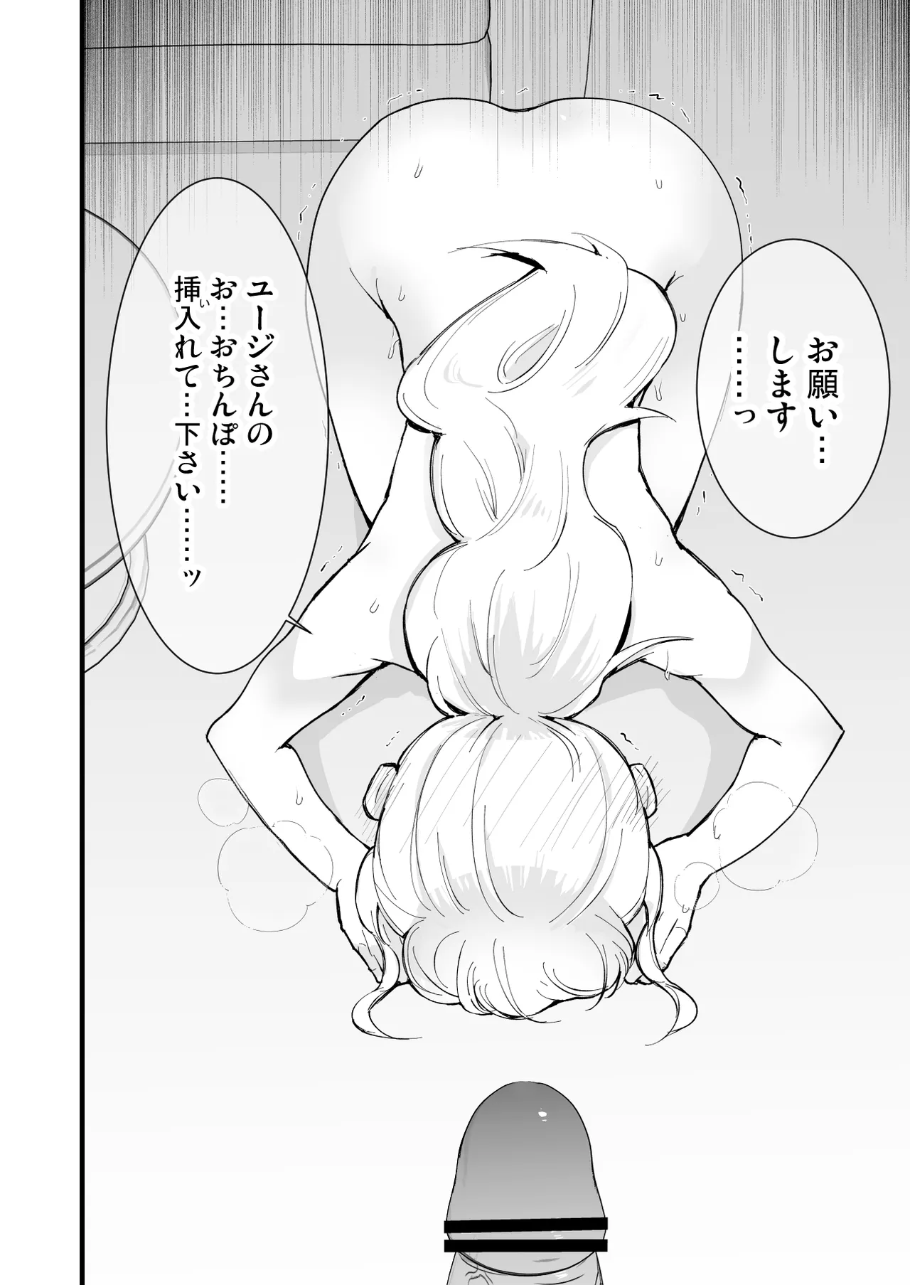 Page 83 of [Shironegiya (miya9)] Boku no Kanojo wa Cafe Tenin ~Beit Saki de Netorareta Kanojo~ [Digital]