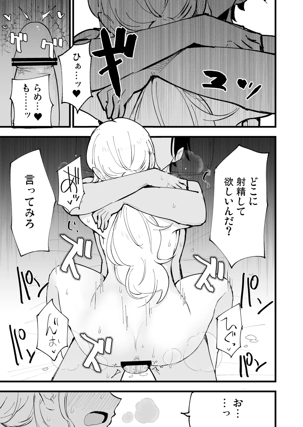 Boku no Kanojo wa Cafe Tenin - Page 88