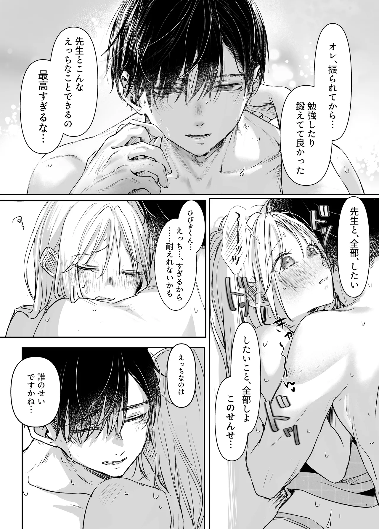 Shinkan ga xxx Nano wa Uriko no Sei desu page 105 original parody - sole female sole male hentai manga - read online free