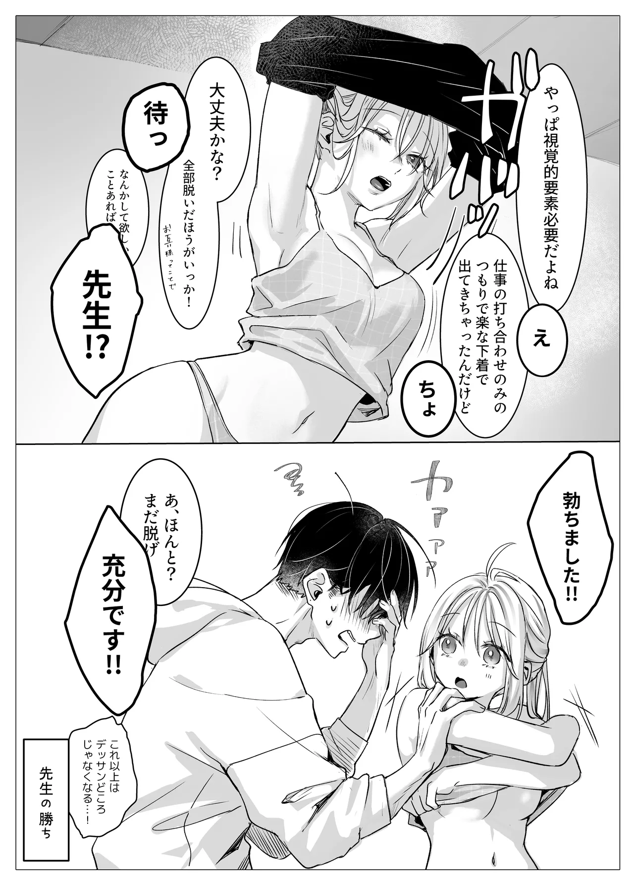 Shinkan ga xxx Nano wa Uriko no Sei desu page 110 original parody - sole female sole male hentai manga - read online free