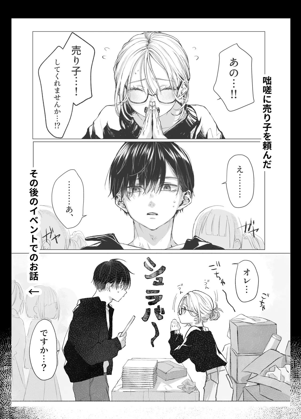 Shinkan ga xxx Nano wa Uriko no Sei desu page 85 original parody - sole female sole male hentai manga - read online free