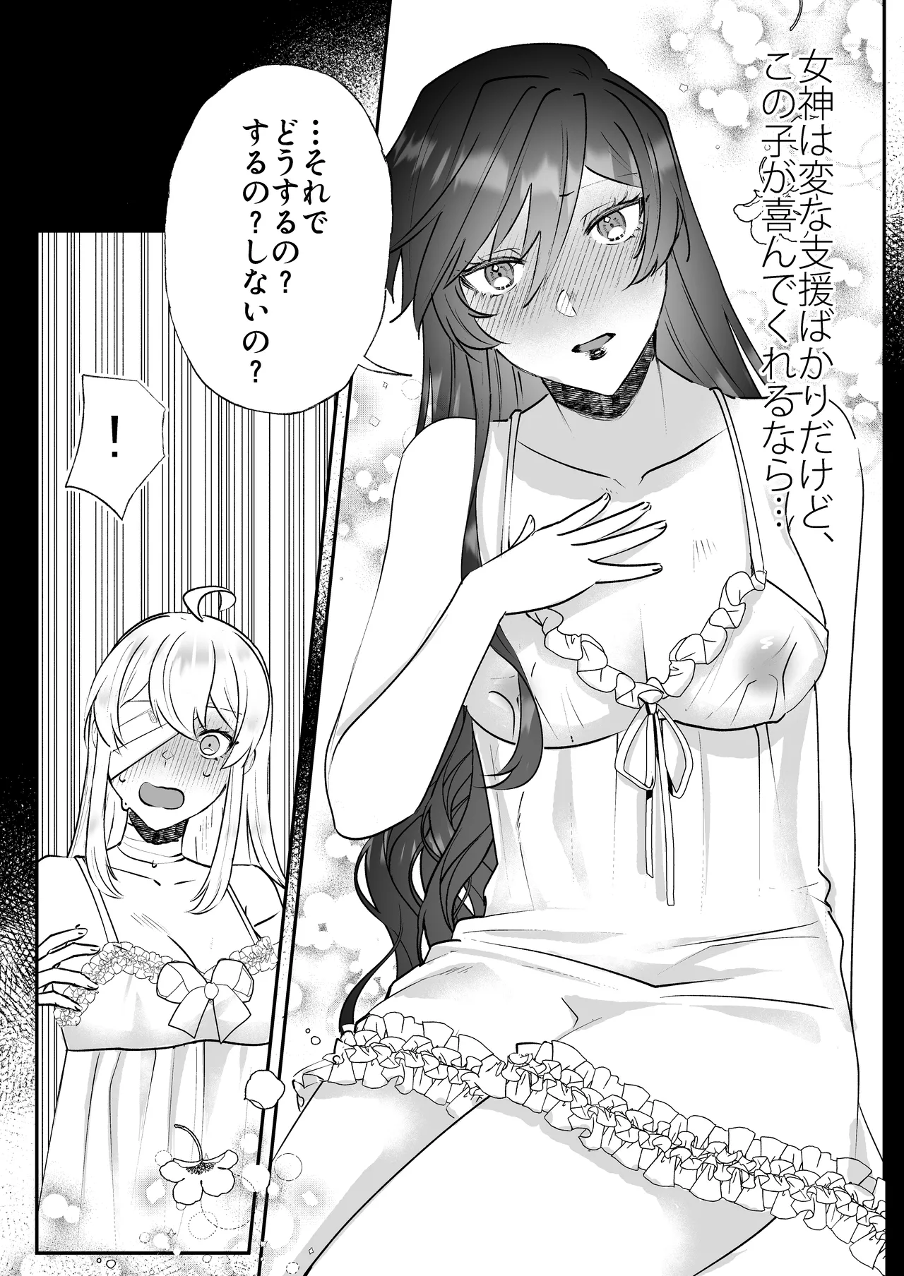 Danzai Route o Kaihi Shiyou to Shita Akuyaku Reijou wa Futanari Seijo no Imouto ni Dekiai Saremashita 2 page 12 original parody - futanari multi-work series hentai manga - read online free