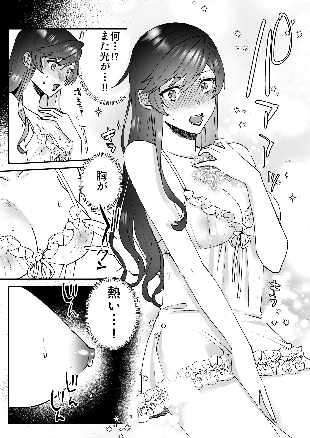 Danzai Route o Kaihi Shiyou to Shita Akuyaku Reijou wa Futanari Seijo no Imouto ni Dekiai Saremashita 2 page 9 original parody - sole female multi-work series hentai manga - read online free