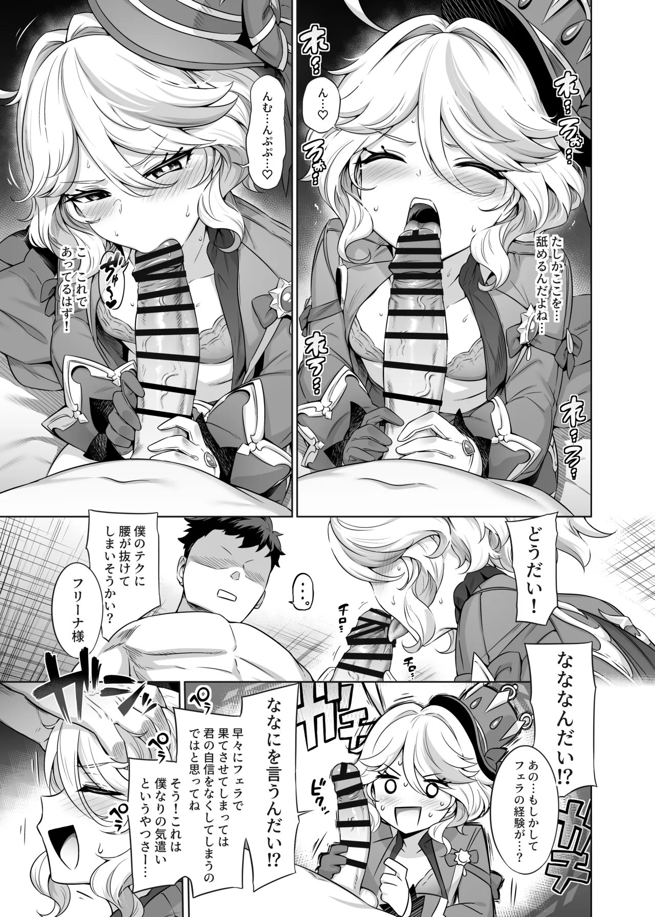 Furina-sama Wakattemasu yo ne? page 12 featuring focalors genshin impact parody - sole female sole male hentai manga - read online free