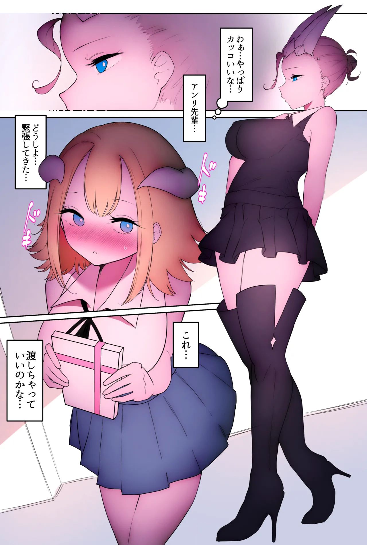 Futanari Ashi Feti no Tenshi to Akuma ga Ecchi suru Hanashi 3 - Page 1