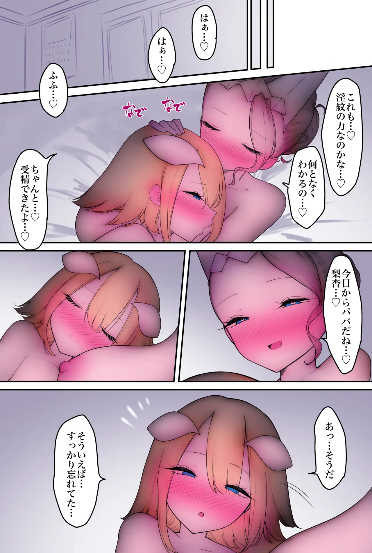 Futanari Ashi Feti no Tenshi to Akuma ga Ecchi suru Hanashi 3 page 68 original parody - futanari handjob hentai manga - read online free