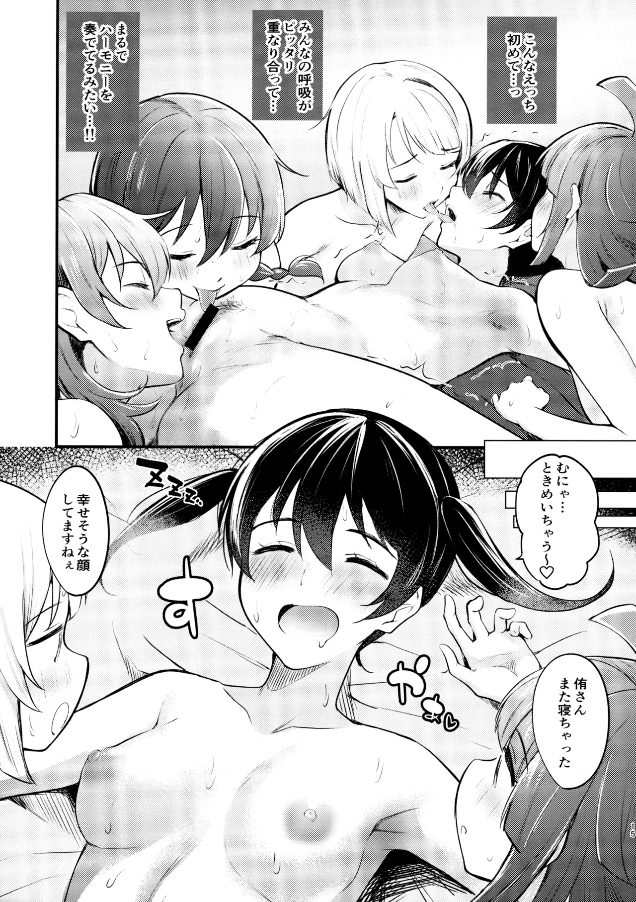 Unit Diary - Page 14