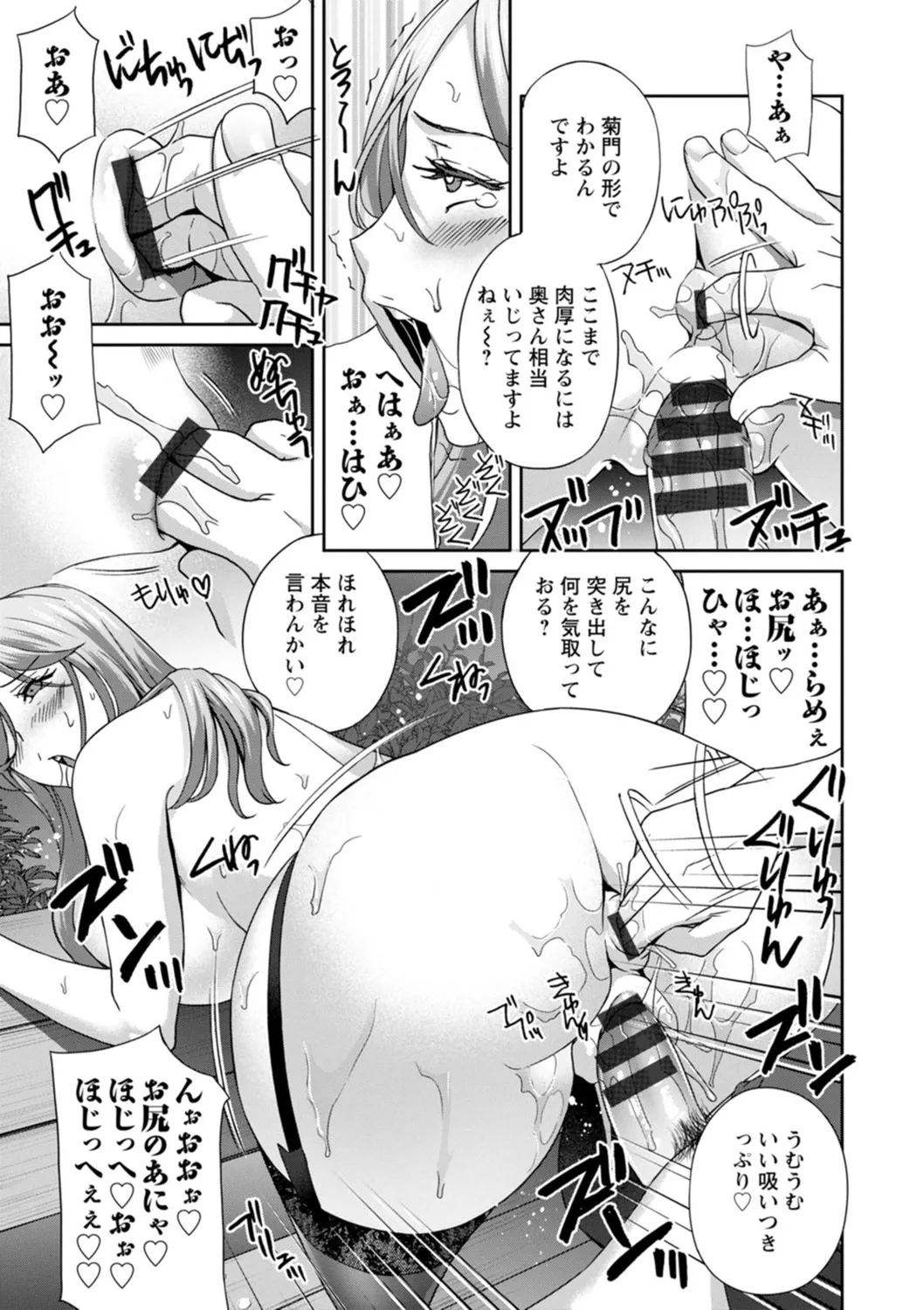 Hyoui! Nupunupu Ana Ijime page 163 - milf virginity hentai manga - read online free