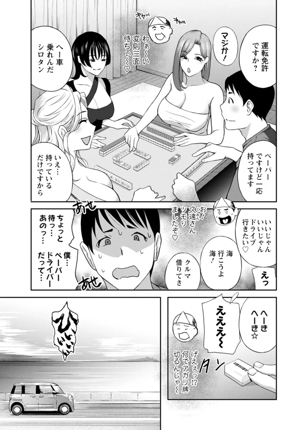 Hyoui! Nupunupu Ana Ijime - Page 169