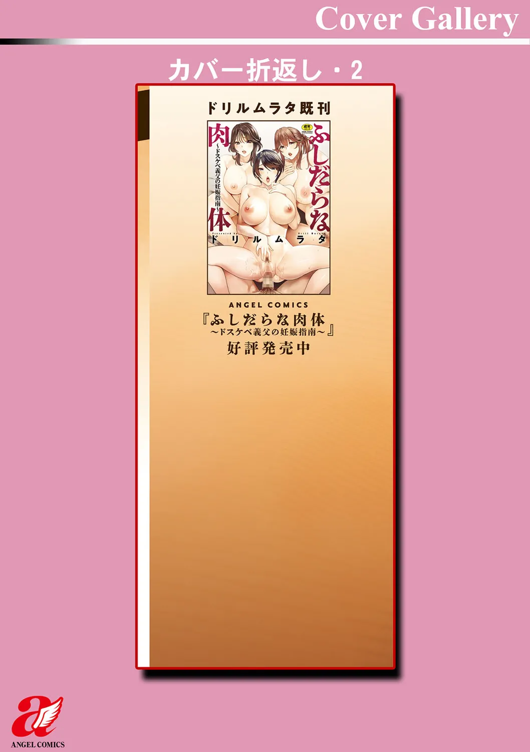 Hyoui! Nupunupu Ana Ijime page 197 - milf virginity hentai manga - read online free