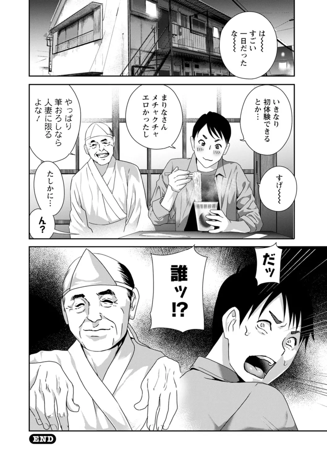 Hyoui! Nupunupu Ana Ijime - Page 22