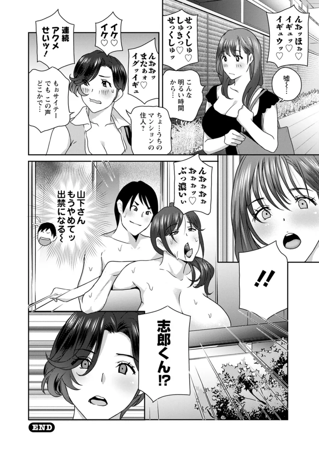 Hyoui! Nupunupu Ana Ijime page 64 - milf virginity hentai manga - read online free