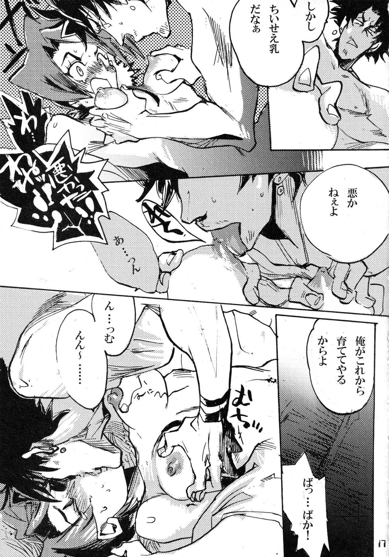 RISIN'DOG page 16 featuring mugen samurai champloo parody - sole female sole male hentai manga - read online free