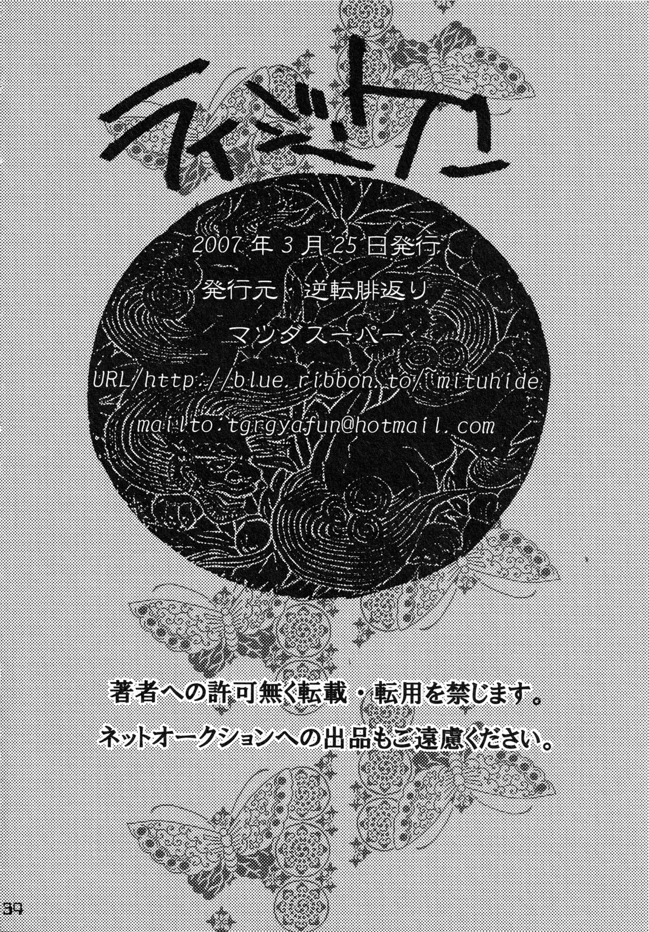 RISIN'DOG page 33 featuring mugen samurai champloo parody - sole female sole male hentai manga - read online free