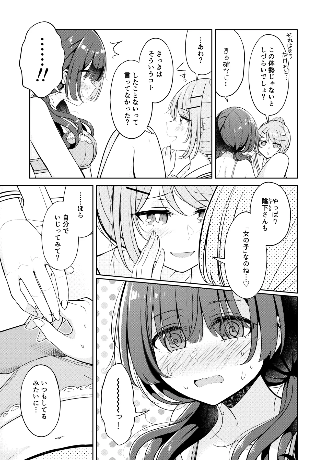 Ohiru Yasumi ga Owaru made - Until the lunch break is over page 11 original parody - females only schoolgirl uniform hentai manga - read online free