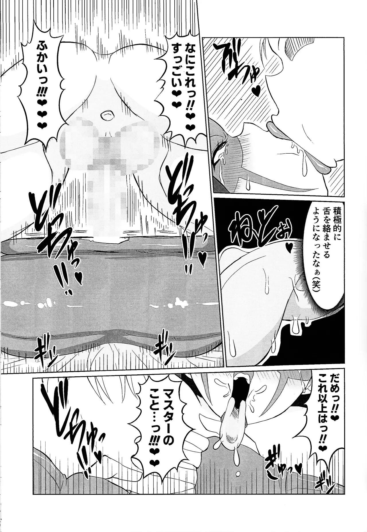 Duel ni makete motte ika reta taisetsuna kado wa... page 16 featuring elemental hero burstinatrix yu-gi-oh gx parody - sole female sole male hentai manga - read online free