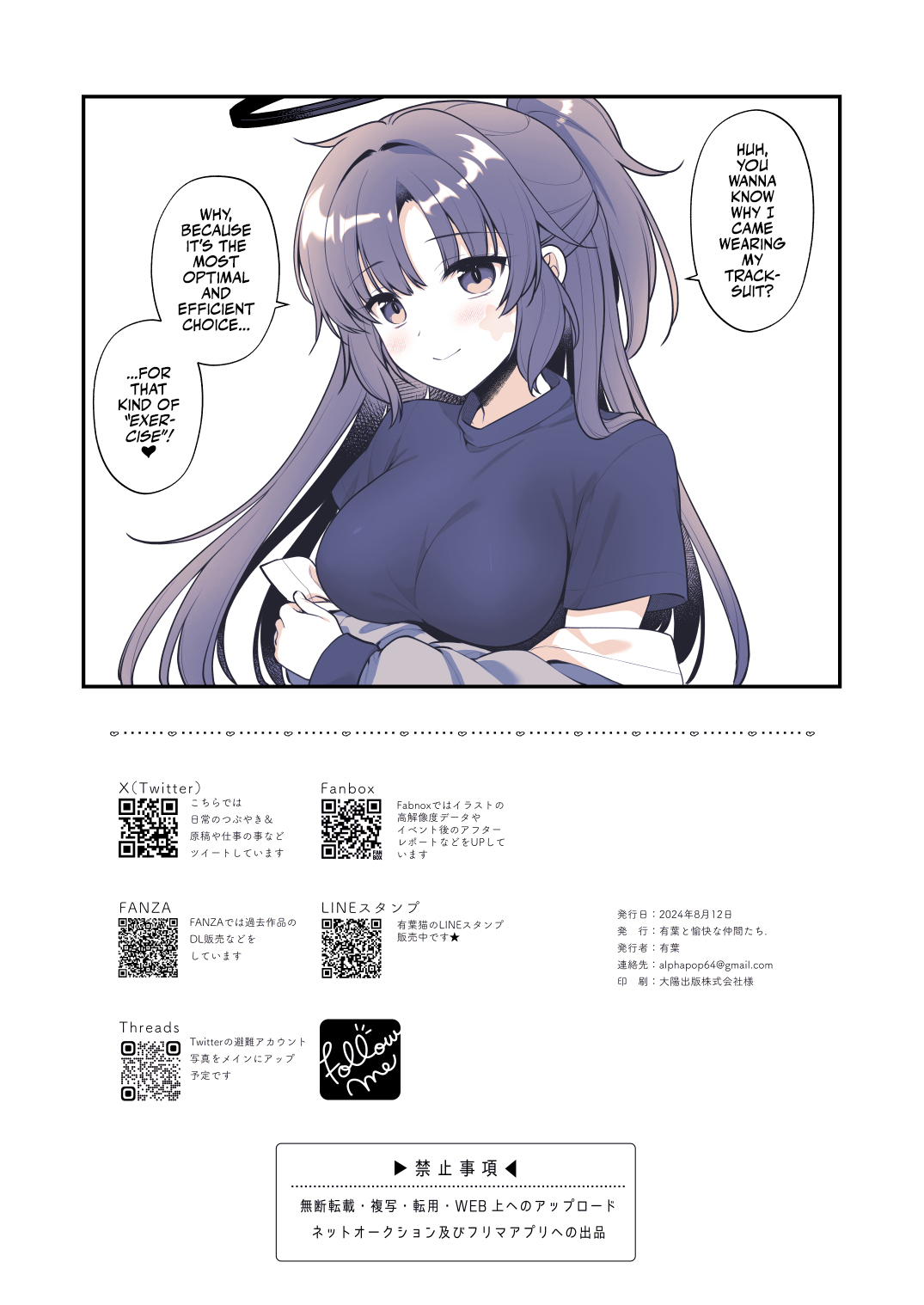 Yuuka wa Te wo Dasaretai | Yuuka Wants to Go to Pound Town! page 26 featuring sensei blue archive parody - sole female sole male hentai manga - read online free