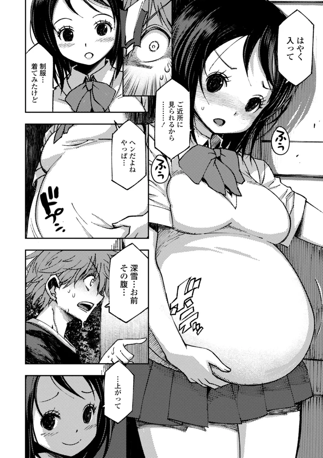 Joshikousei Haramase Katsudou Houkoku page 128 - nakadashi multi-work series hentai manga - read online free