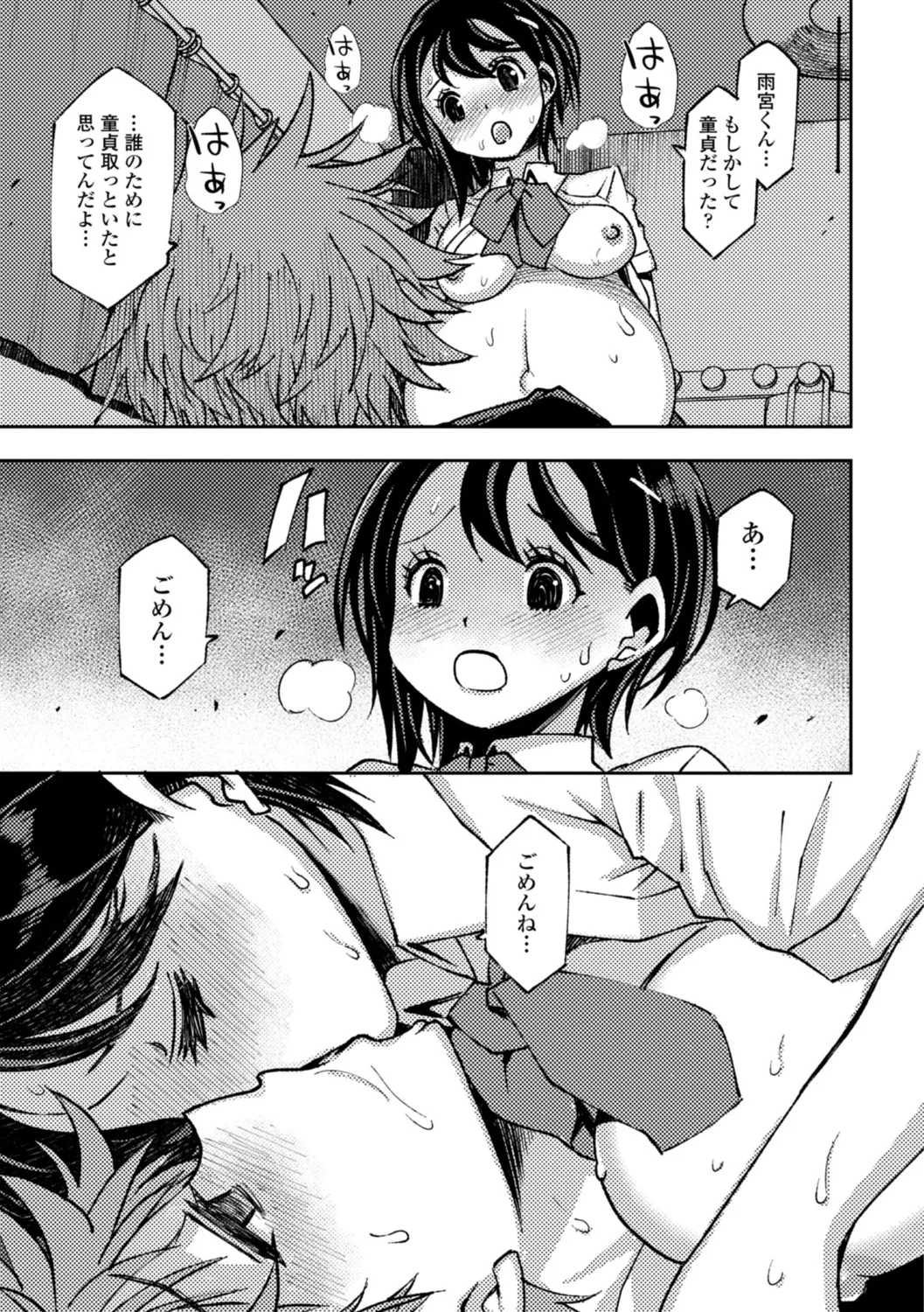 Joshikousei Haramase Katsudou Houkoku page 139 - nakadashi multi-work series hentai manga - read online free