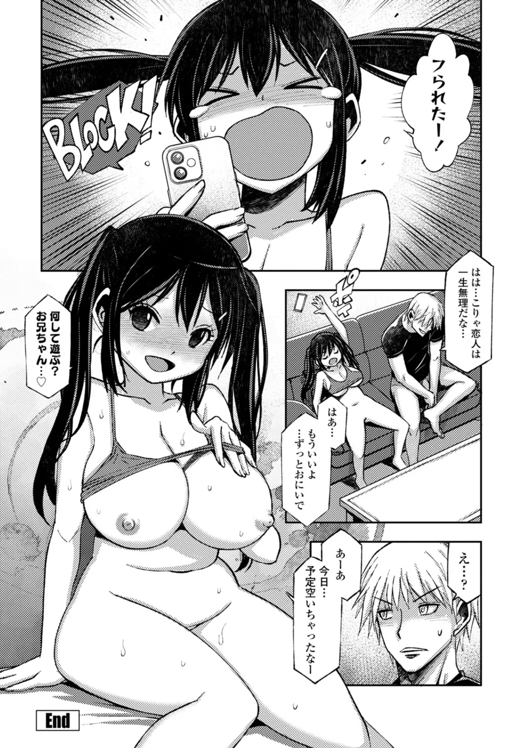 Joshikousei Haramase Katsudou Houkoku page 214 - pregnant mmf threesome hentai manga - read online free