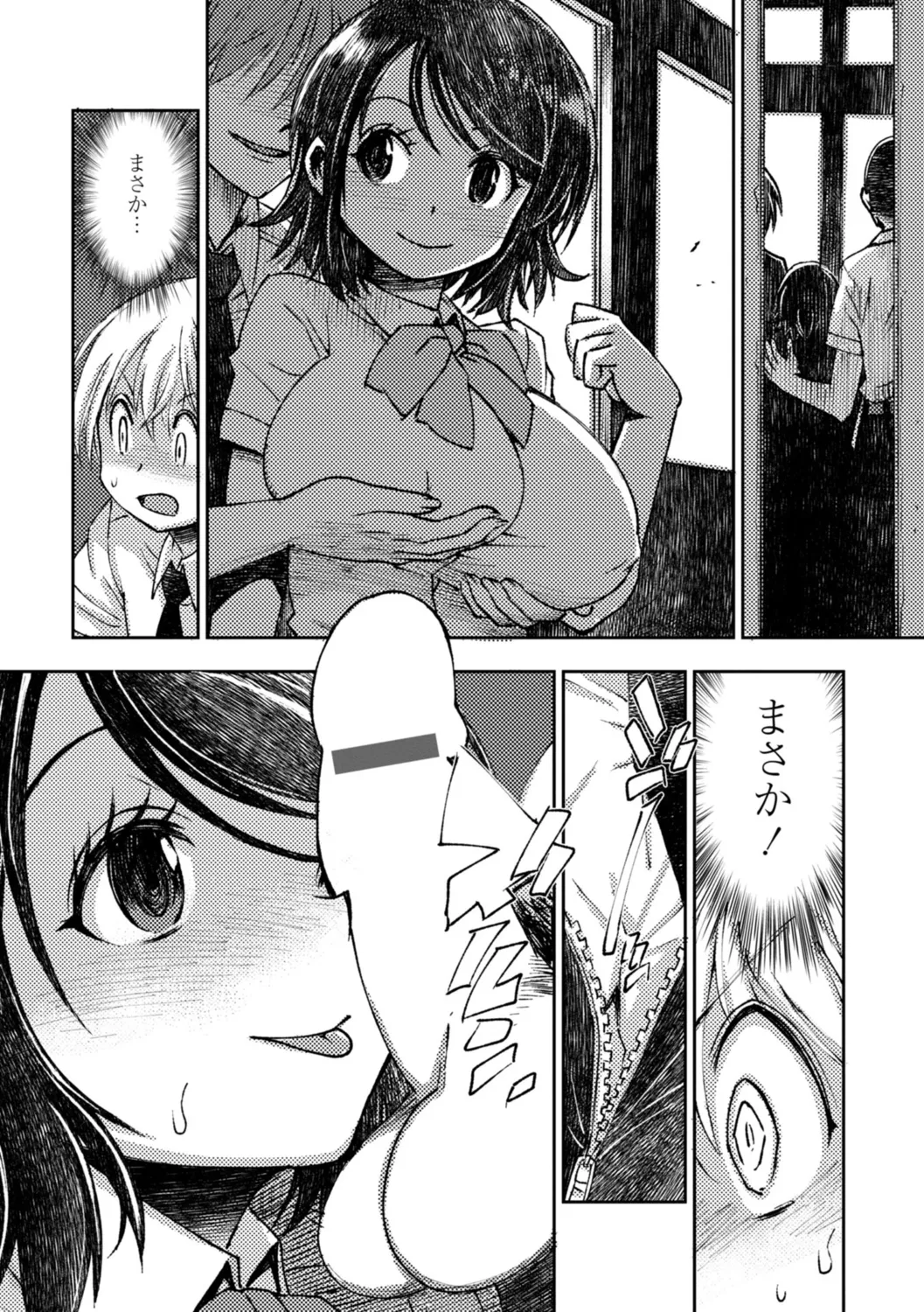 Joshikousei Haramase Katsudou Houkoku page 222 - nakadashi multi-work series hentai manga - read online free