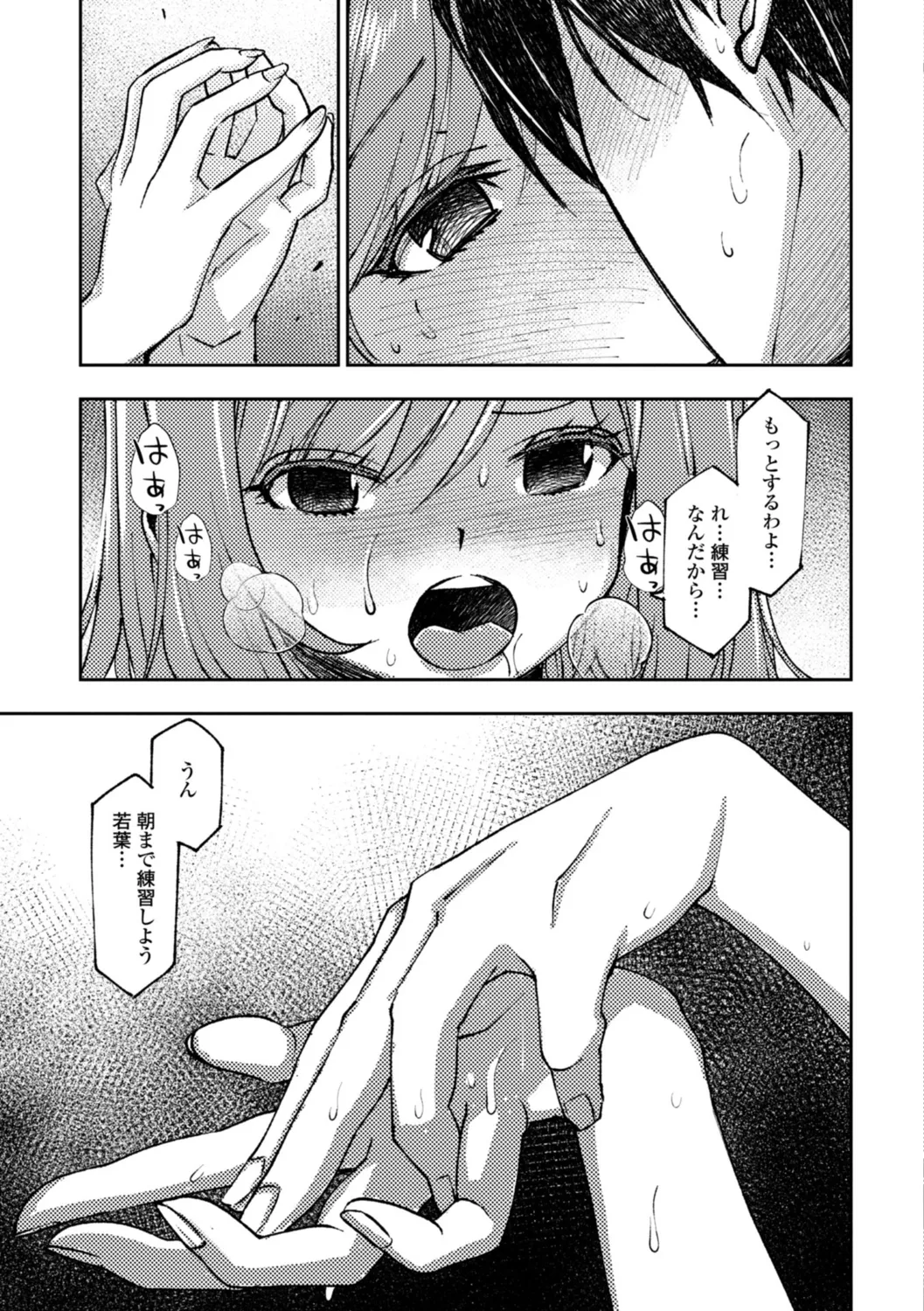 Joshikousei Haramase Katsudou Houkoku page 53 - nakadashi multi-work series hentai manga - read online free