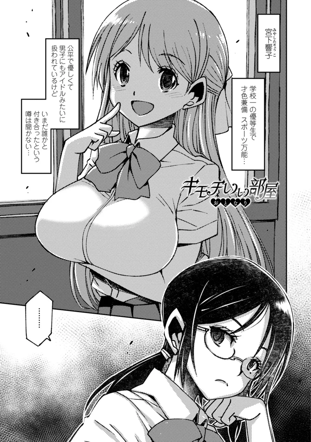 Joshikousei Haramase Katsudou Houkoku page 89 - nakadashi multi-work series hentai manga - read online free