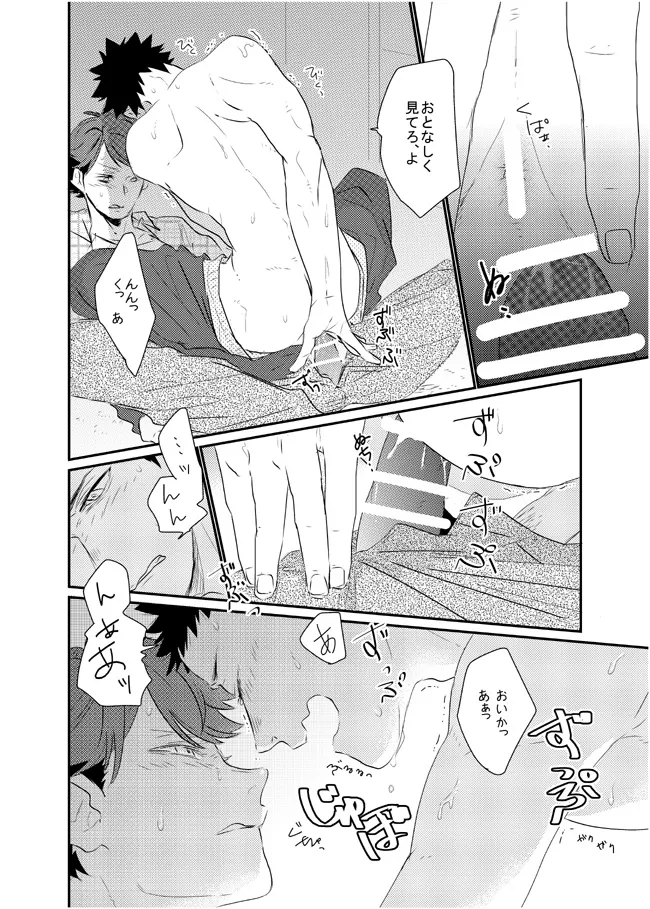Ai shiteru to itte hoshi page 14 featuring tooru oikawa haikyuu parody - males only yaoi hentai manga - read online free