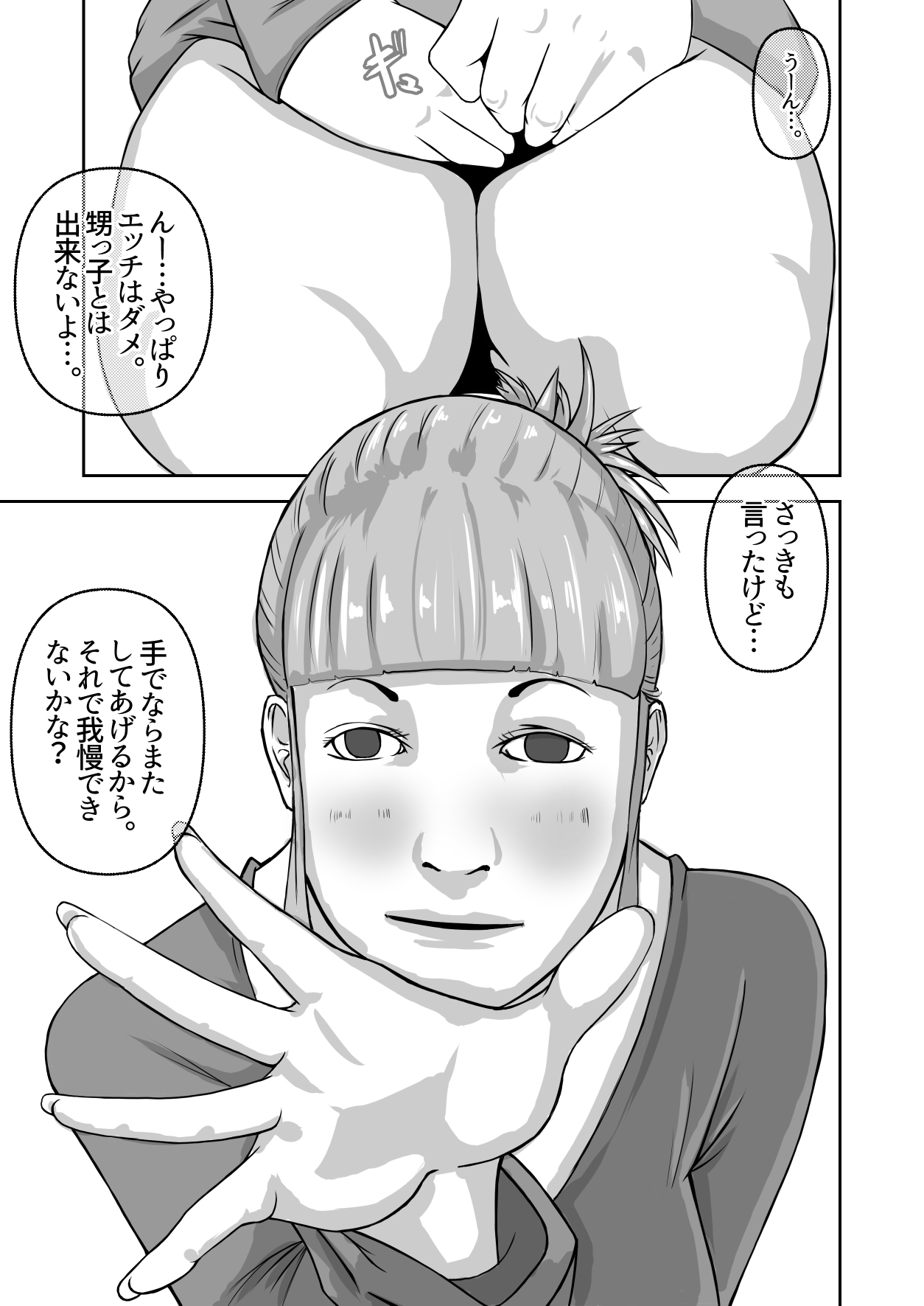 Boku no Obasan page 30 original parody - milf nakadashi hentai manga - read online free