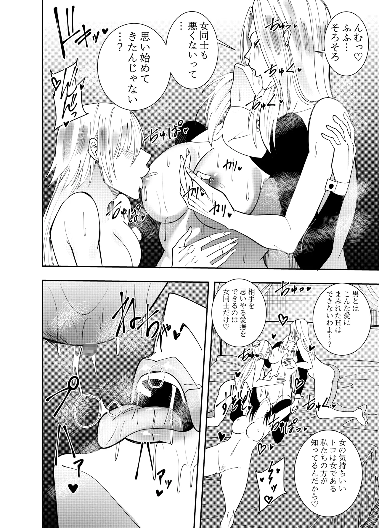 Onna Makenshi Azami Moore 3 Ten Name Zetchou Hen - Page 17