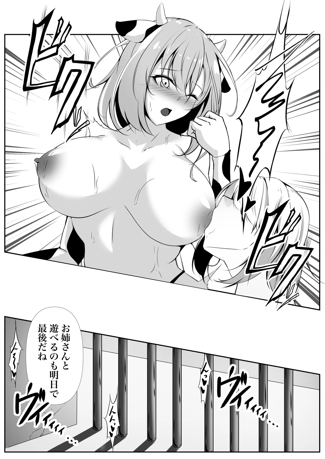 Taimashi Bangai Hen page 16 original parody - big breasts milking hentai manga - read online free