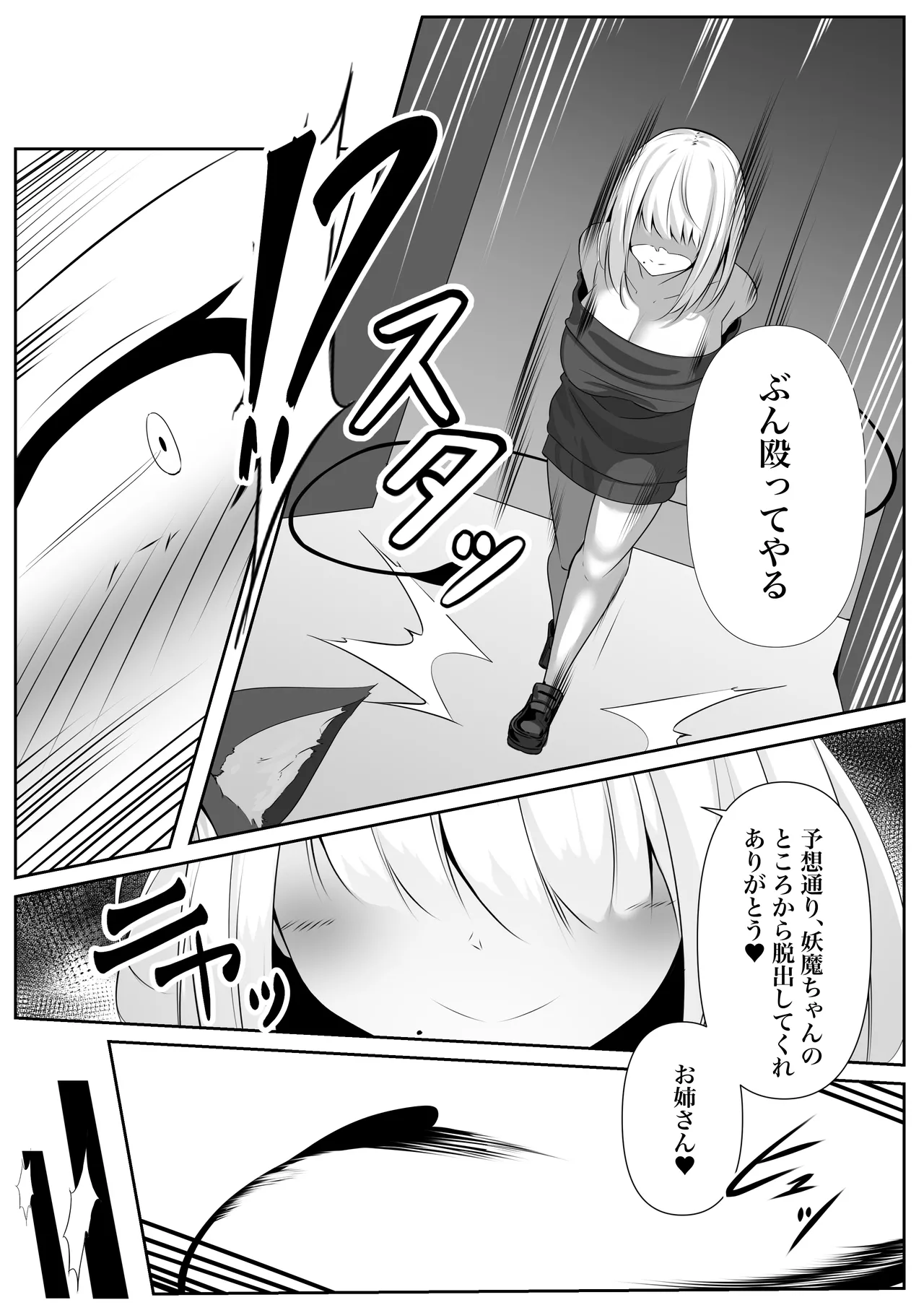 Taimashi Bangai Hen page 26 original parody - big breasts milking hentai manga - read online free