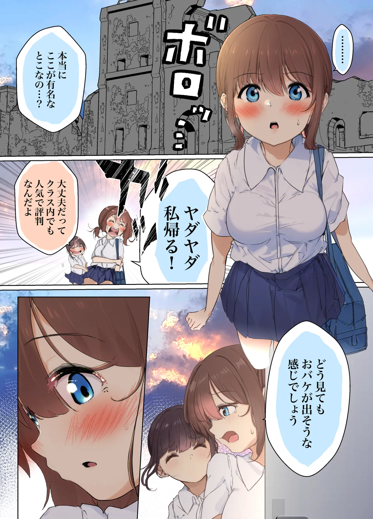 Misaki ga Rifure e Okonattara Inma Shokushu Ochi sa Reta - Page 6