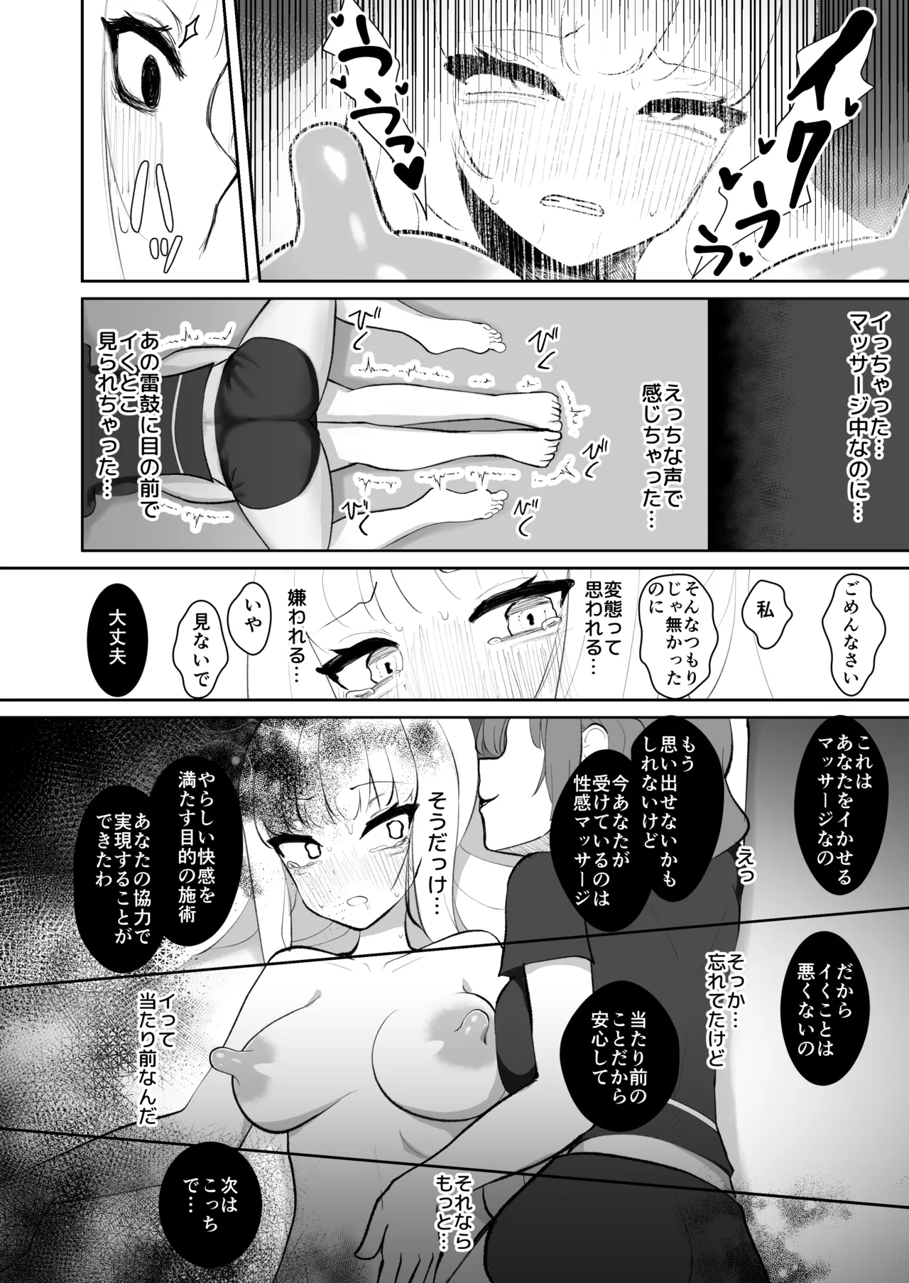 [Enumgata (Zack)] Kurenai to Kaminari Tsudzumi no no Sera re Kaihatsu-sei-kan Massage (Touhou Project) page 19 featuring fujiwara no mokou touhou project parody - yuri females only hentai manga - read online free