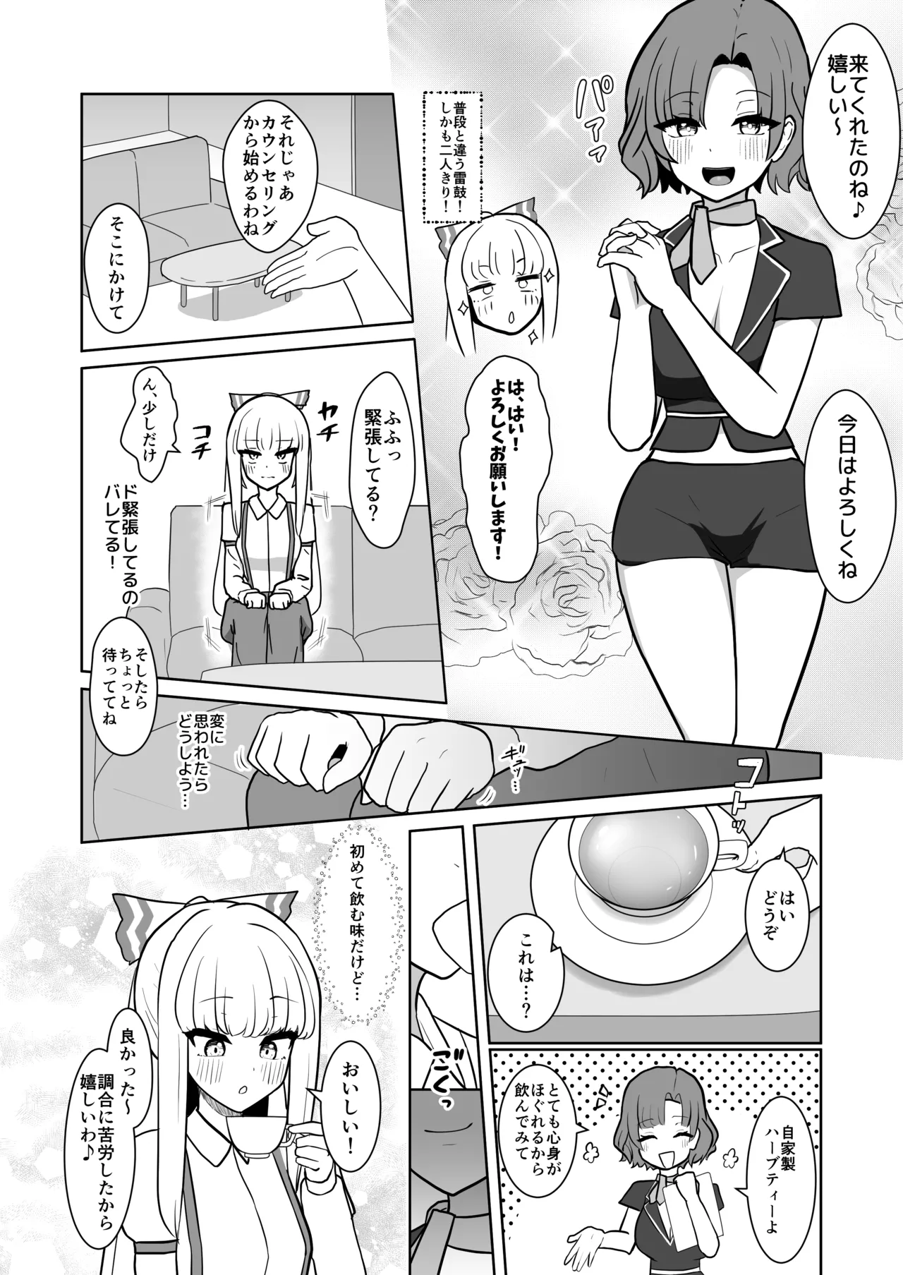 Preview page 5