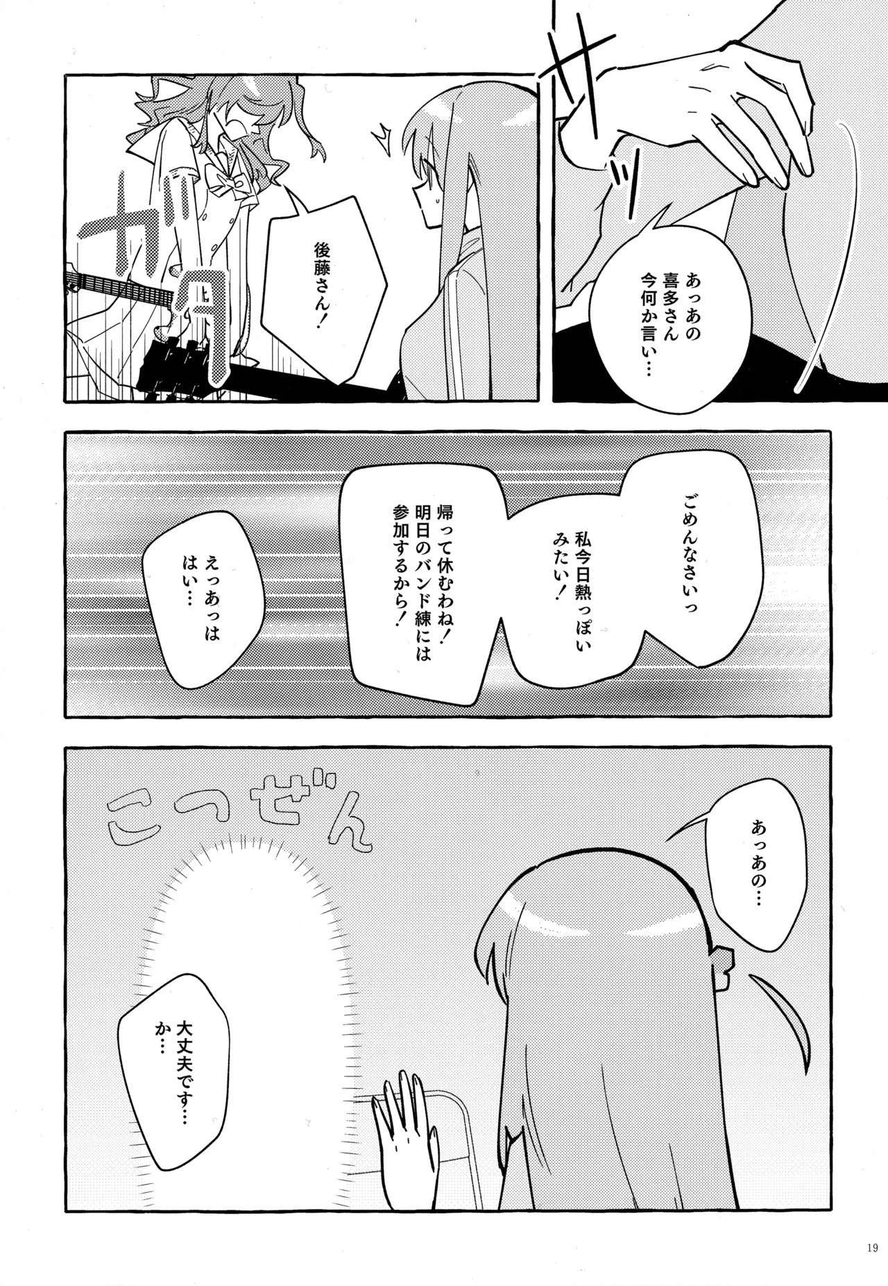 Kyoukankaku Guitar page 20 featuring hitori gotou bocchi the rock parody - kissing females only hentai manga - read online free