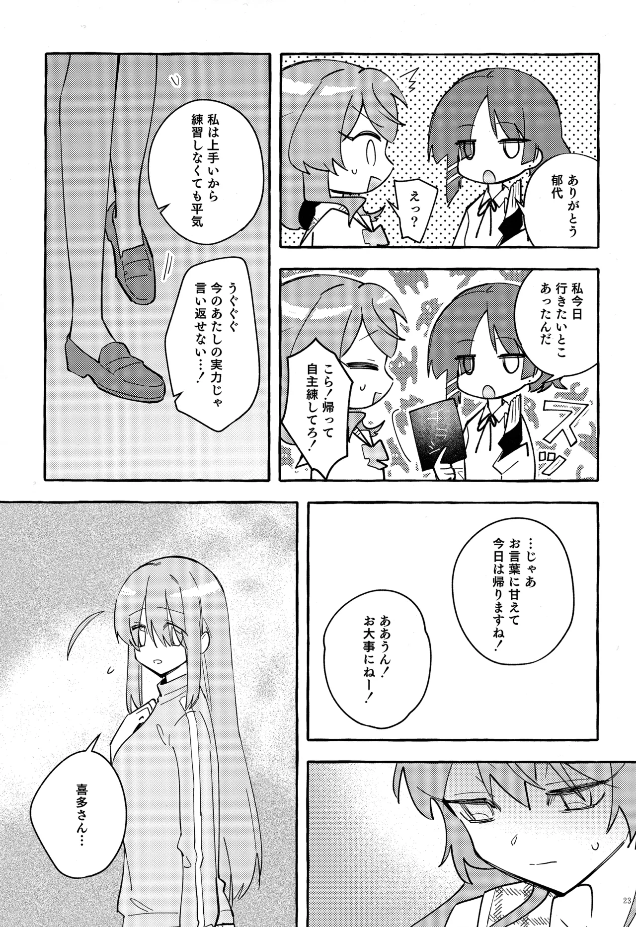 Kyoukankaku Guitar page 24 featuring hitori gotou bocchi the rock parody - kissing females only hentai manga - read online free
