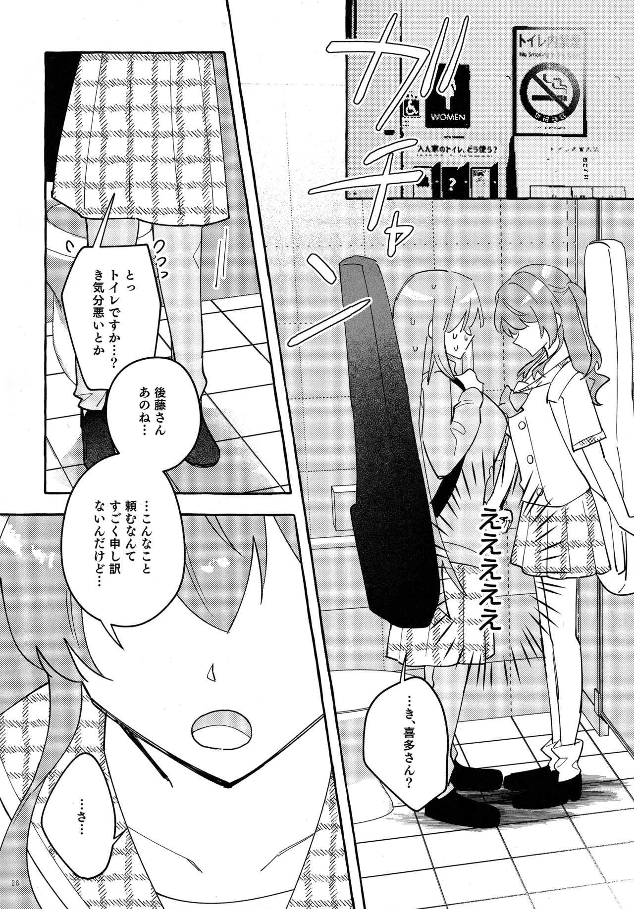 Kyoukankaku Guitar page 27 featuring hitori gotou bocchi the rock parody - kissing females only hentai manga - read online free
