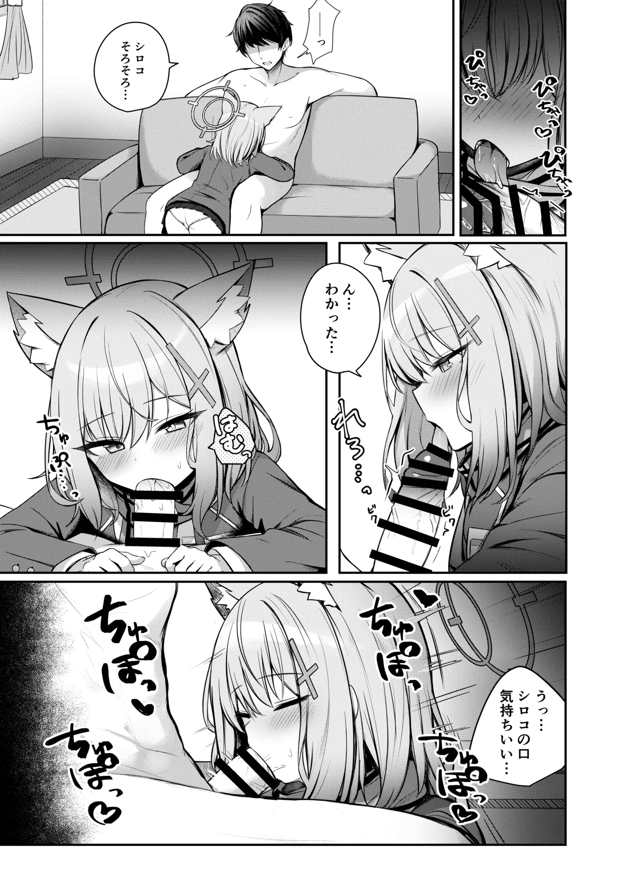 Tokubetsu Sensei Shien Gakari. - Page 3