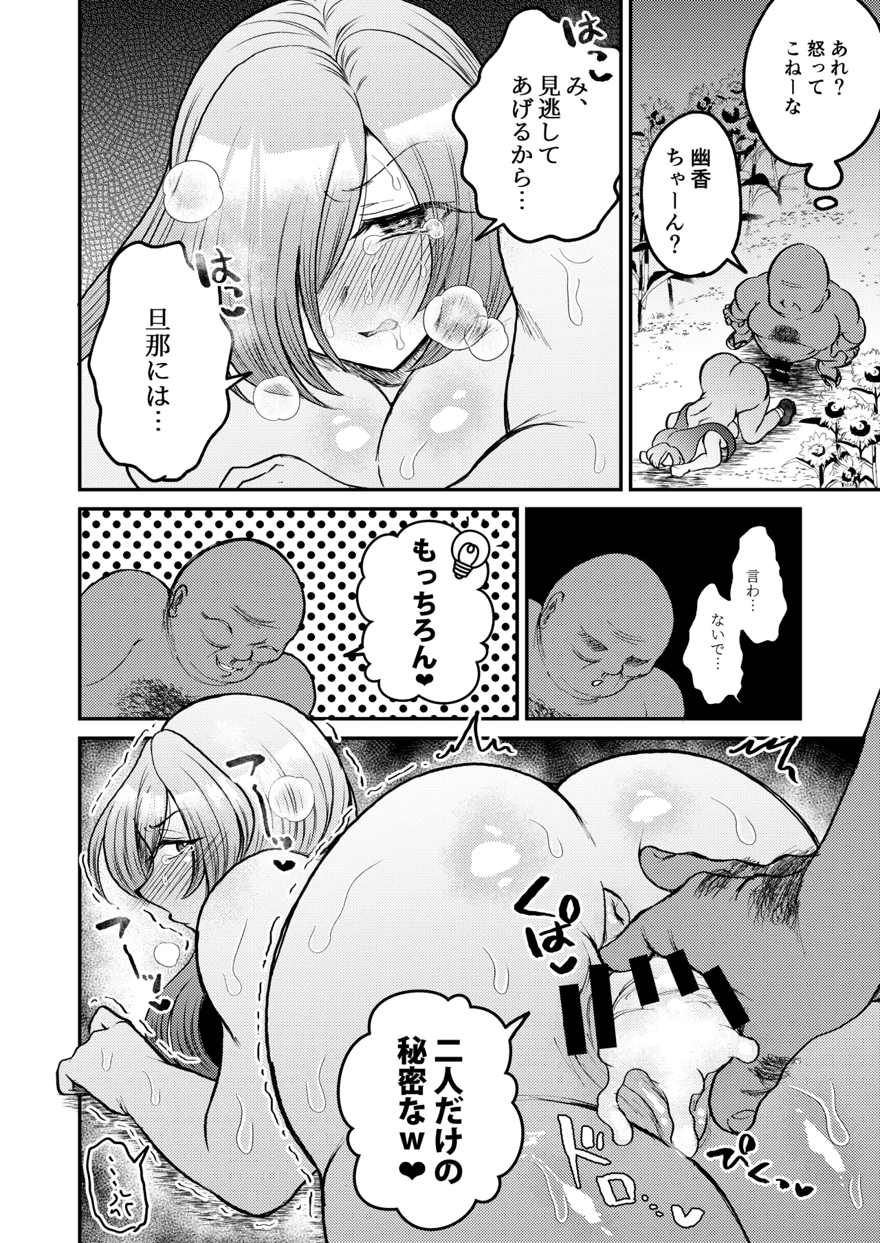 Hitozuma Kyuusaku Yuuka NTR Hon page 15 featuring yuuka kazami touhou project parody - milf big breasts hentai manga - read online free