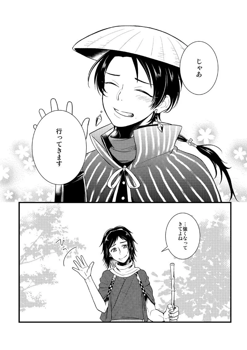 Akairo Romantics page 23 featuring kashuu kiyomitsu touken ranbu parody - males only yaoi hentai manga - read online free