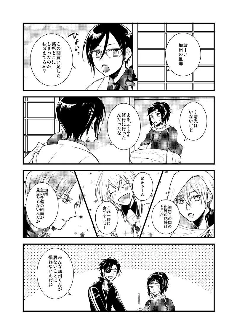 Akairo Romantics page 28 featuring yamatonokami yasusada touken ranbu parody - yaoi males only hentai manga - read online free
