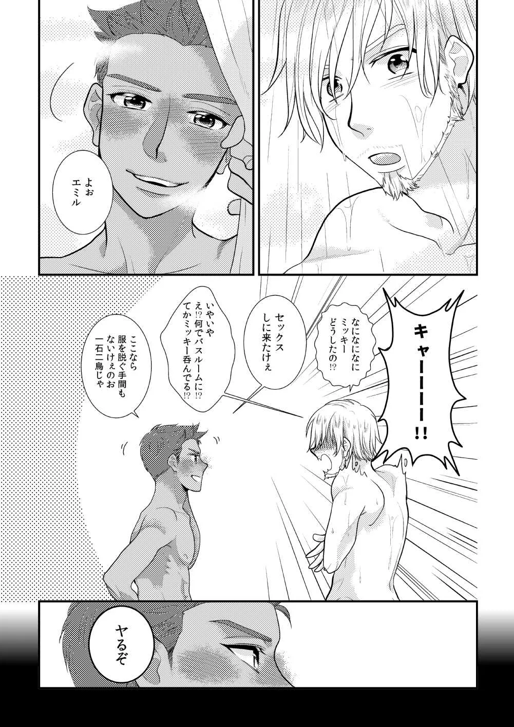 Tropical night - Page 16