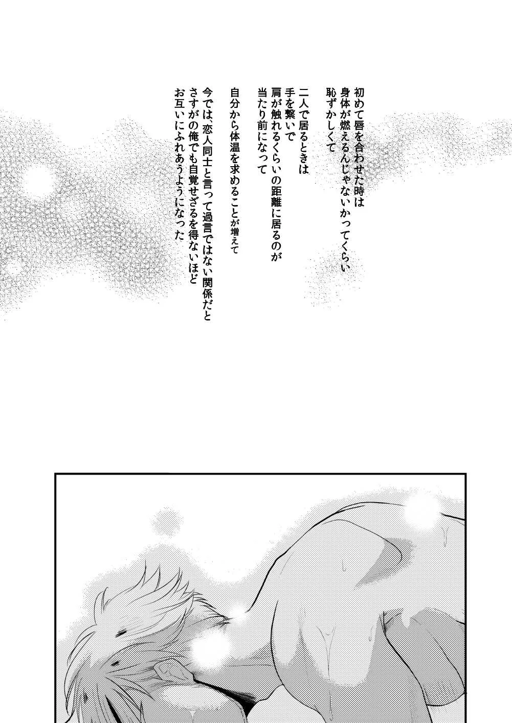 Page 5 of [Harukei (Yussu)] Tropical night (Yuri!!! on ICE) [Digital]