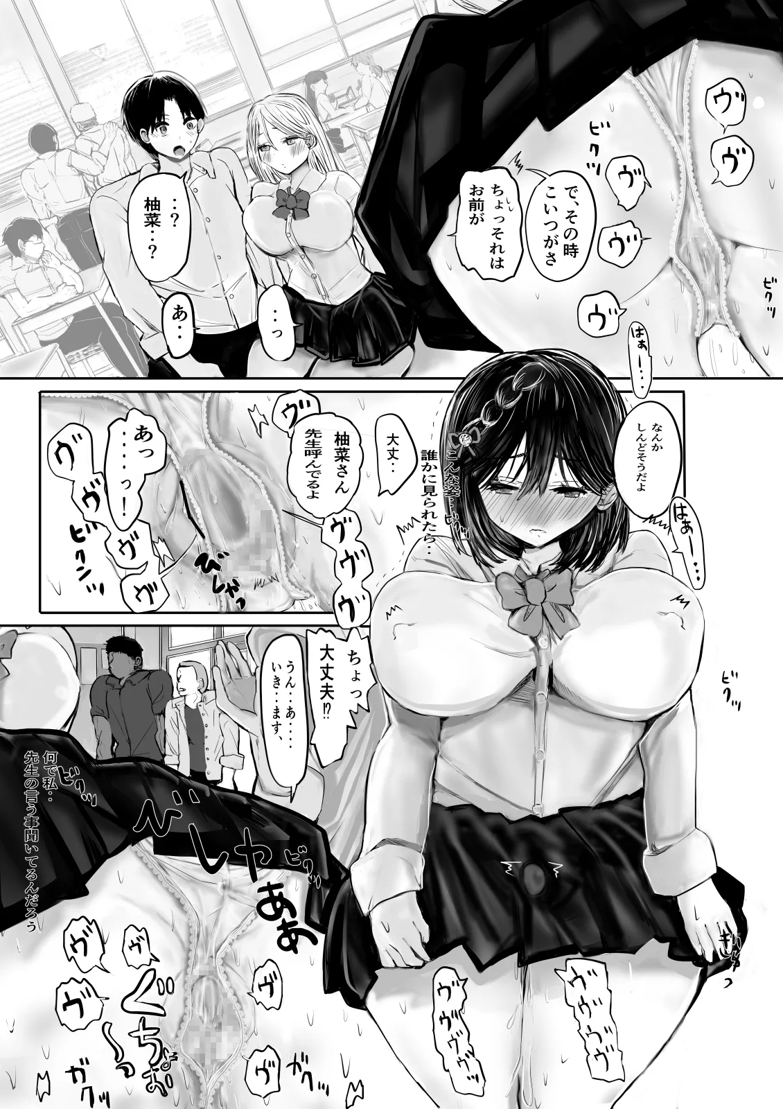 逆寝取られた幼馴染は慰め躾けられて俺を捨てる page 27 original parody - big breasts netorare hentai manga - read online free