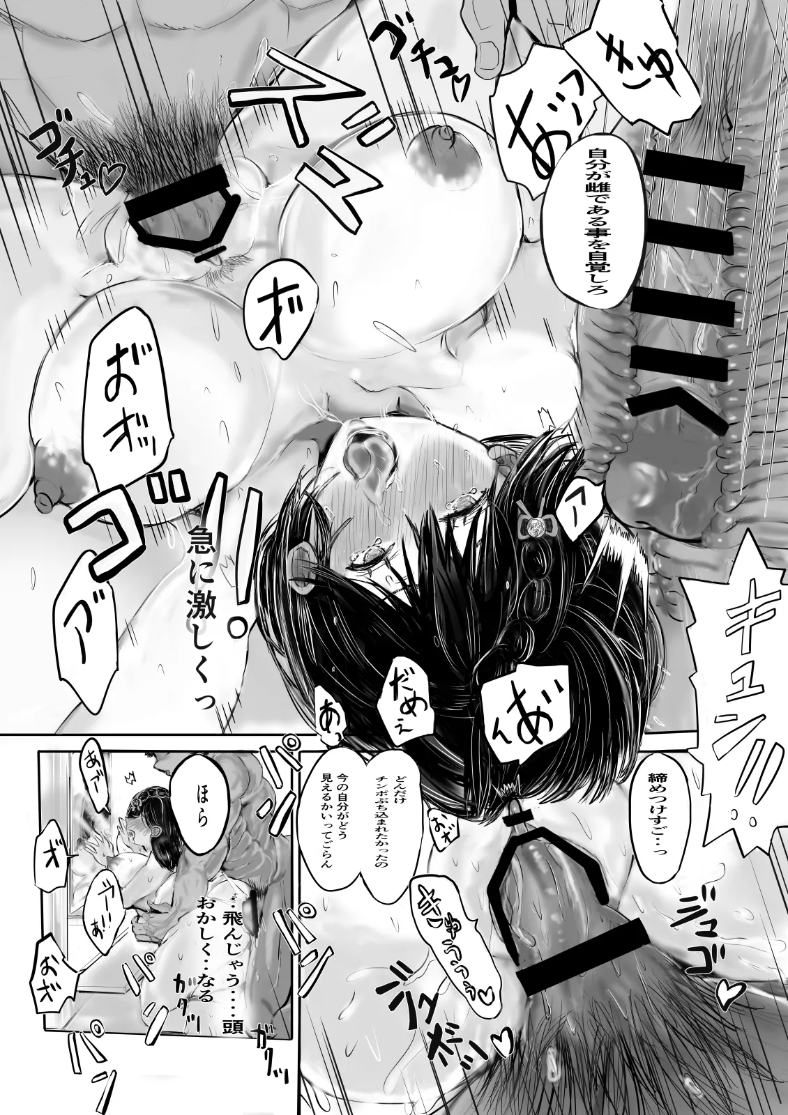 逆寝取られた幼馴染は慰め躾けられて俺を捨てる - Page 32