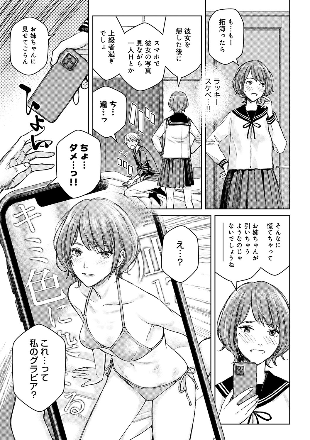 Ikenai yo, Satou Sensei! page 102 - milf big breasts hentai manga - read online free